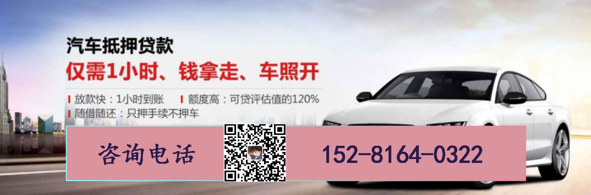 綿陽(yáng)押車(chē)貸款